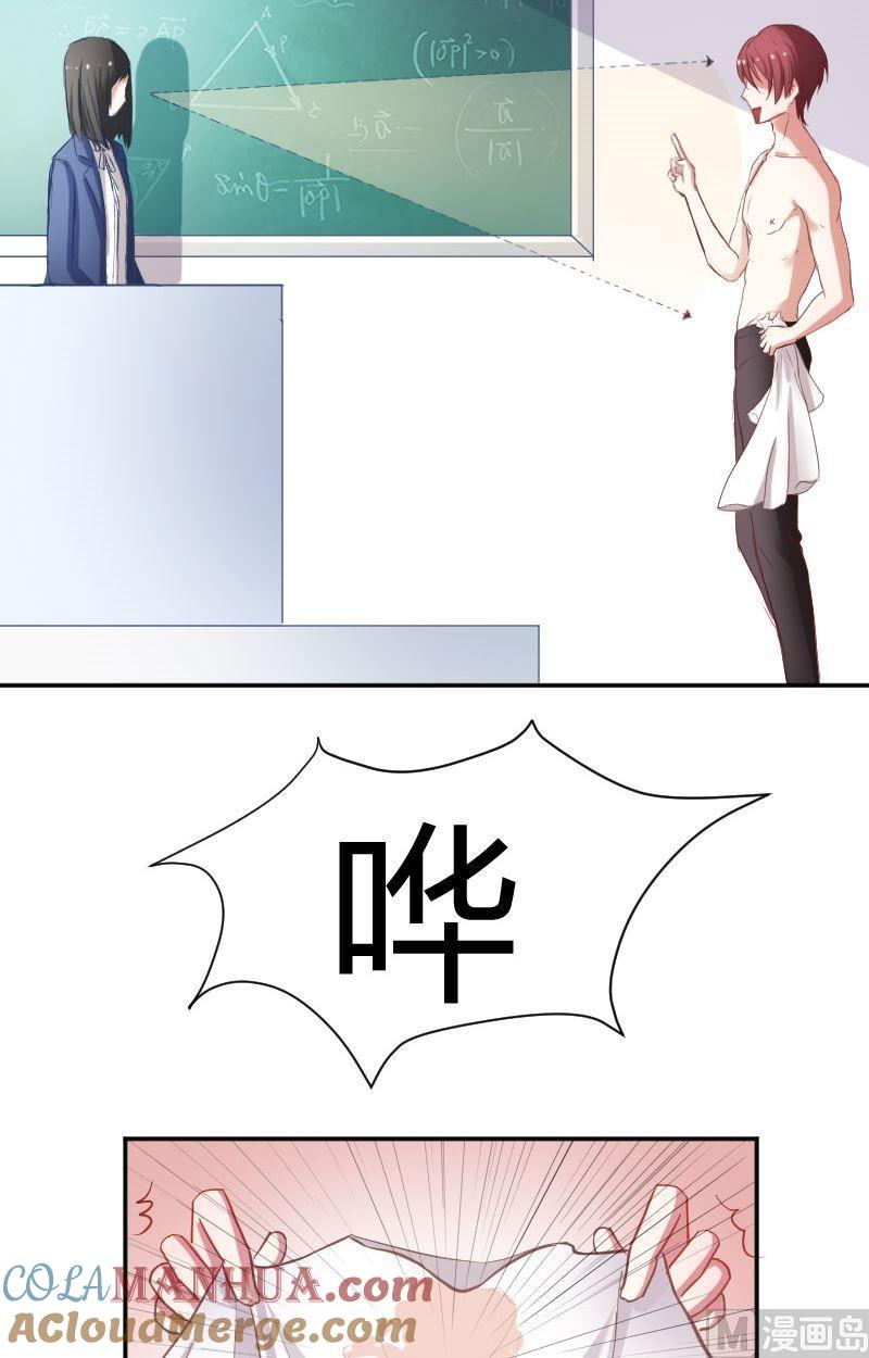第26话攻受总要选一个-高校晋阶法则-十二画生漫画工作室（第3张）
