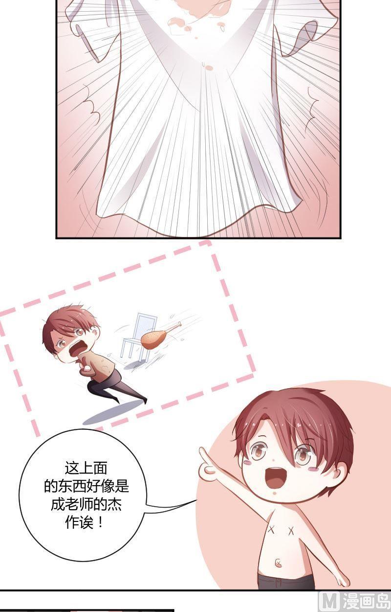 第26话攻受总要选一个-高校晋阶法则-十二画生漫画工作室（第4张）