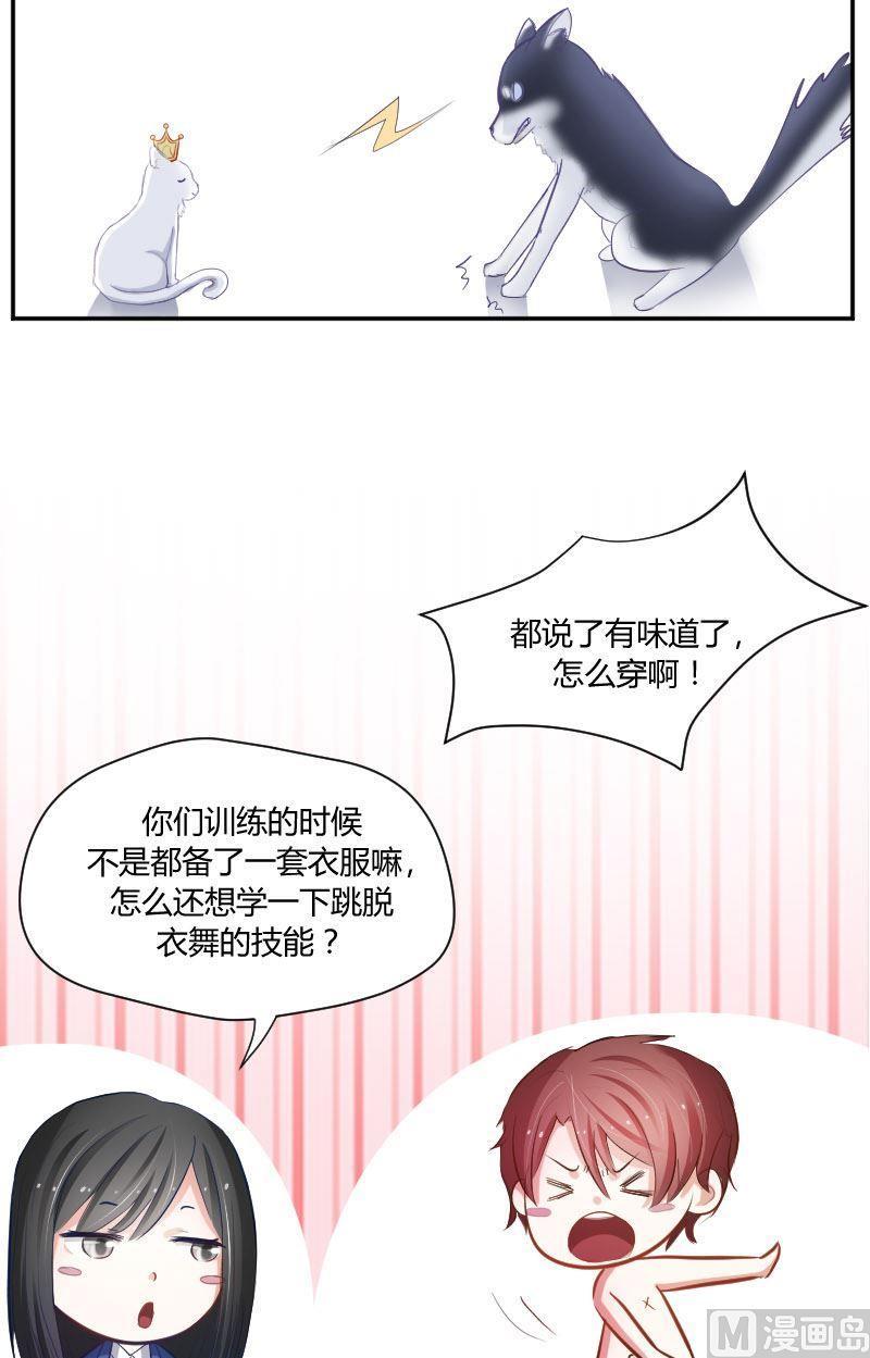 第26话攻受总要选一个-高校晋阶法则-十二画生漫画工作室（第10张）