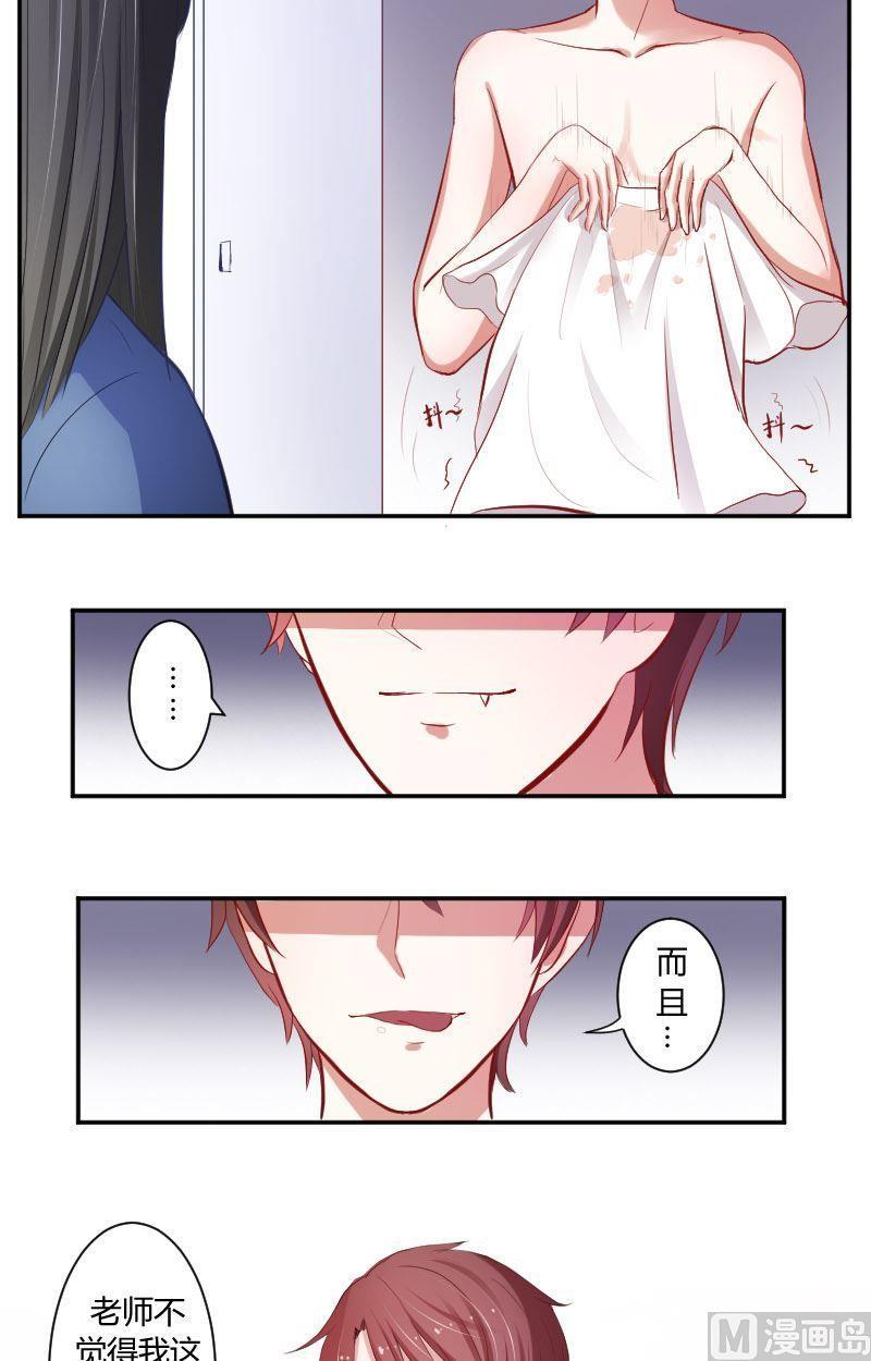 第26话攻受总要选一个-高校晋阶法则-十二画生漫画工作室（第6张）