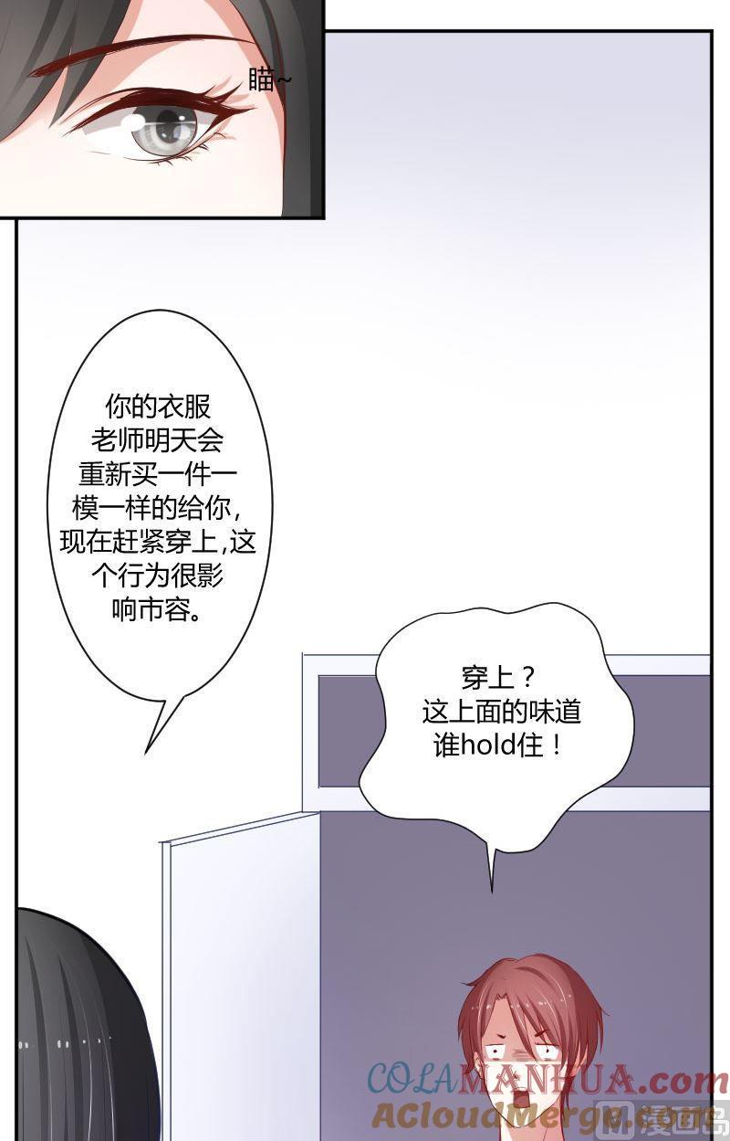 第26话攻受总要选一个-高校晋阶法则-十二画生漫画工作室（第5张）