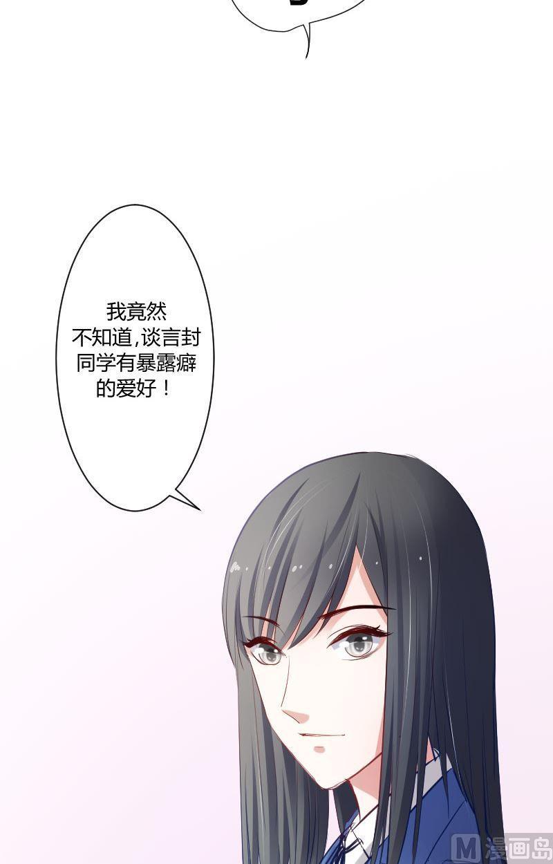 第26话攻受总要选一个-高校晋阶法则-十二画生漫画工作室（第8张）