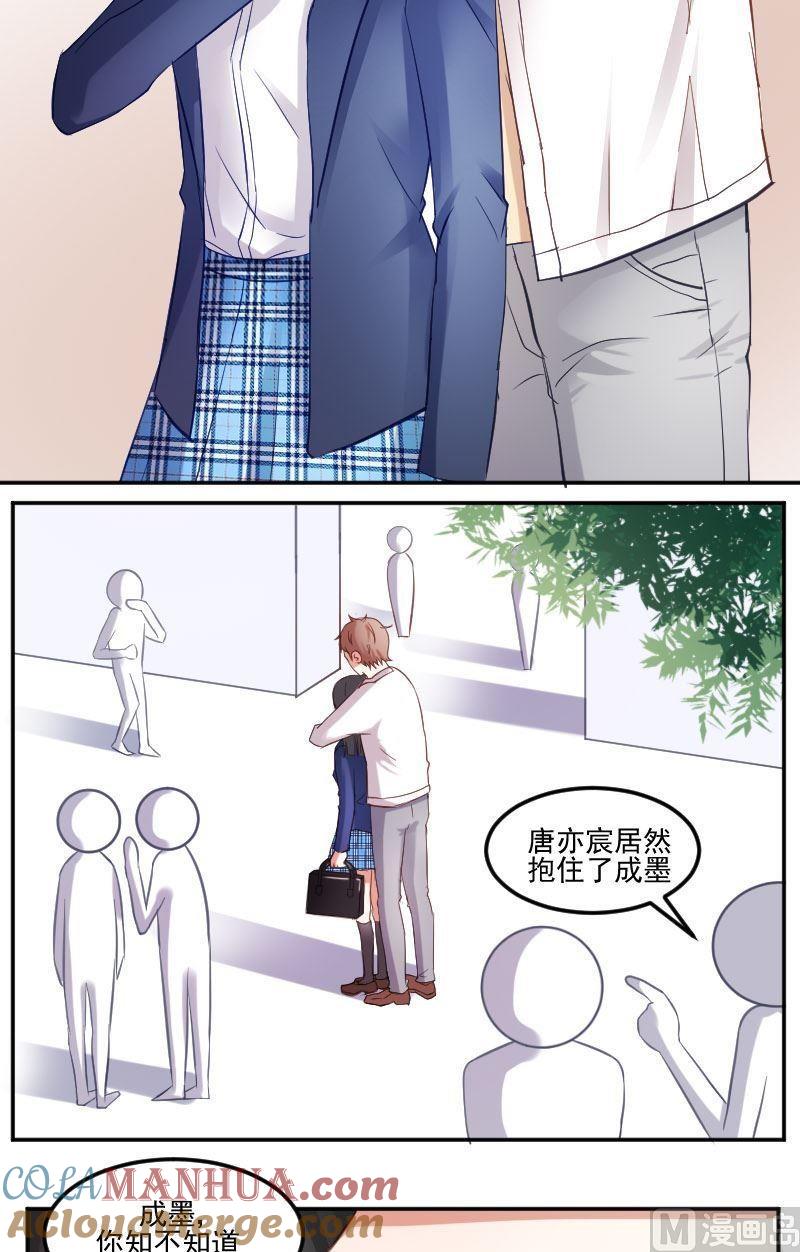 第27话失败乃成功之母-高校晋阶法则-十二画生漫画工作室（第5张）