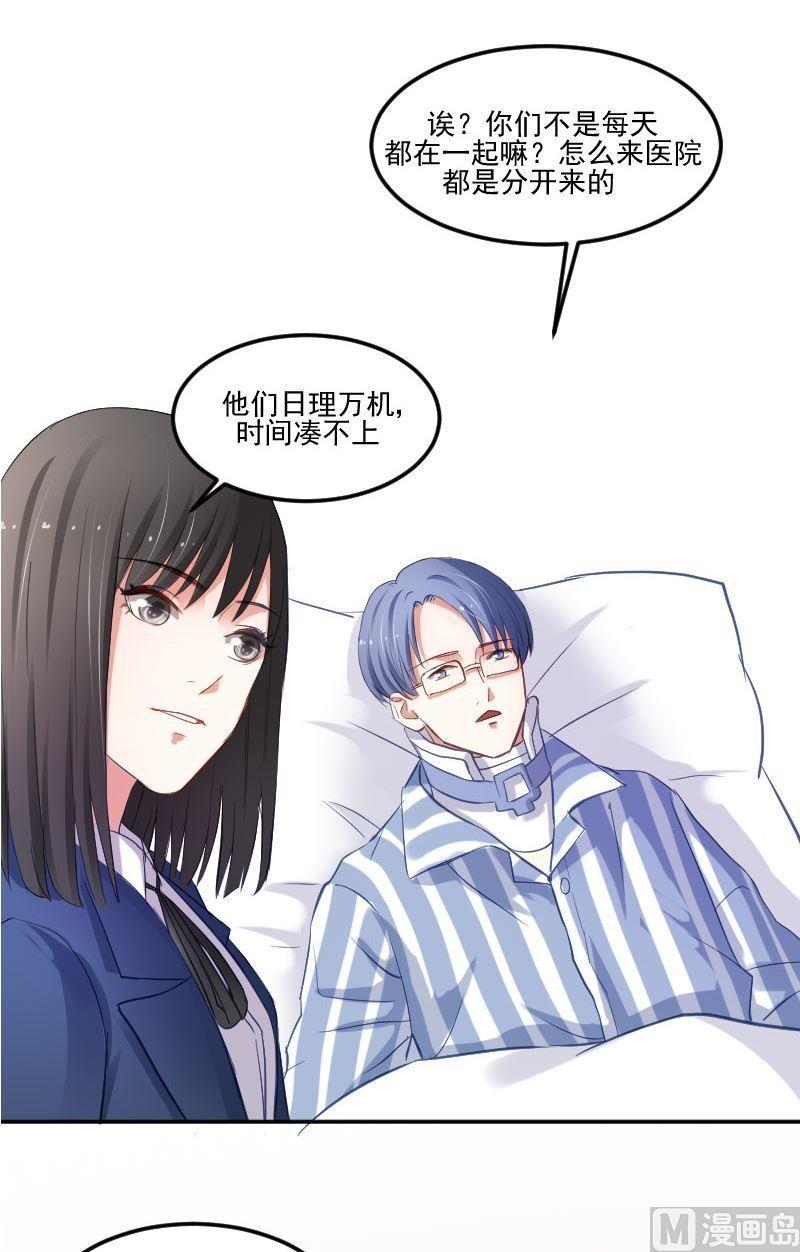 第27话失败乃成功之母-高校晋阶法则-十二画生漫画工作室（第16张）