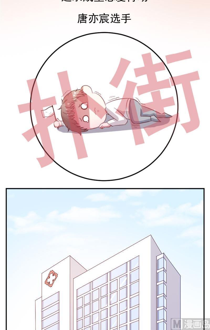 第27话失败乃成功之母-高校晋阶法则-十二画生漫画工作室（第12张）
