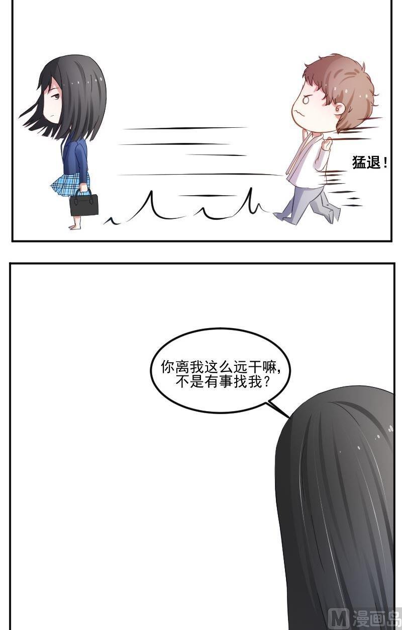 第27话失败乃成功之母-高校晋阶法则-十二画生漫画工作室（第10张）