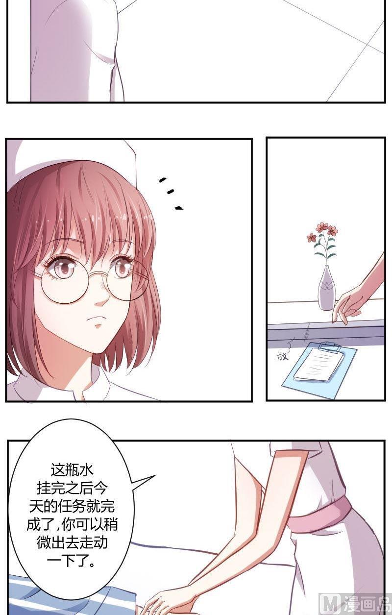 第28话医生是个神圣的职业-高校晋阶法则-十二画生漫画工作室（第4张）