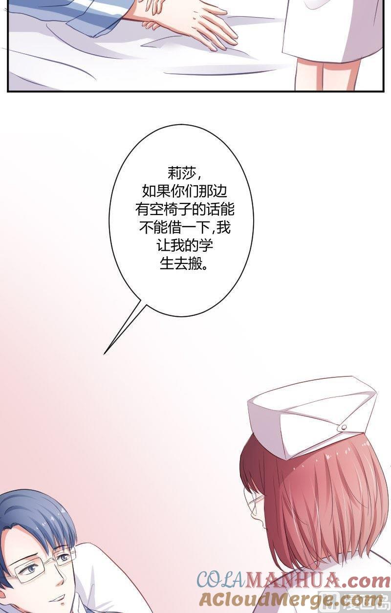 第28话医生是个神圣的职业-高校晋阶法则-十二画生漫画工作室（第5张）