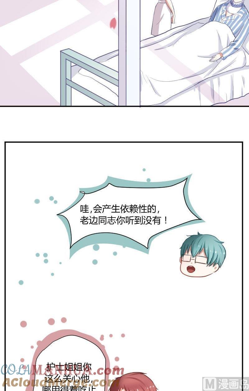 第28话医生是个神圣的职业-高校晋阶法则-十二画生漫画工作室（第9张）