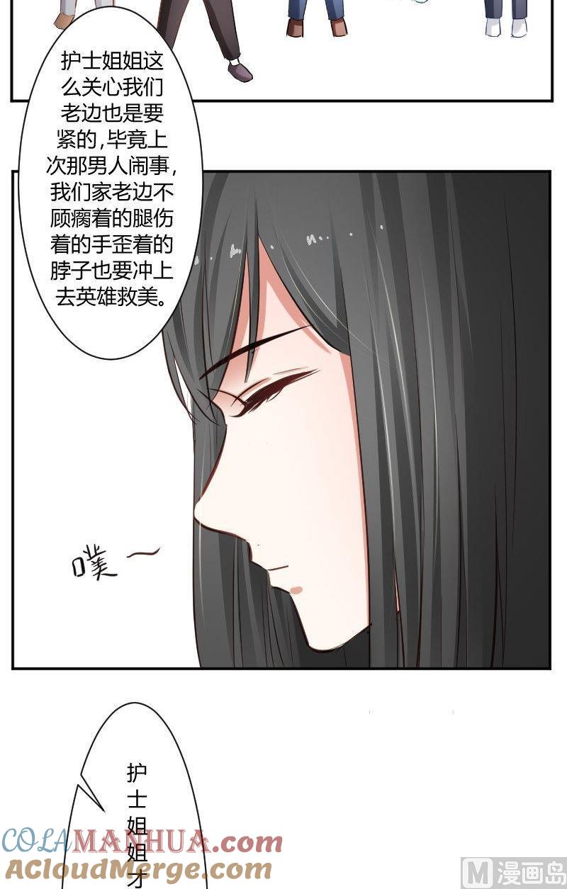 第28话医生是个神圣的职业-高校晋阶法则-十二画生漫画工作室（第11张）