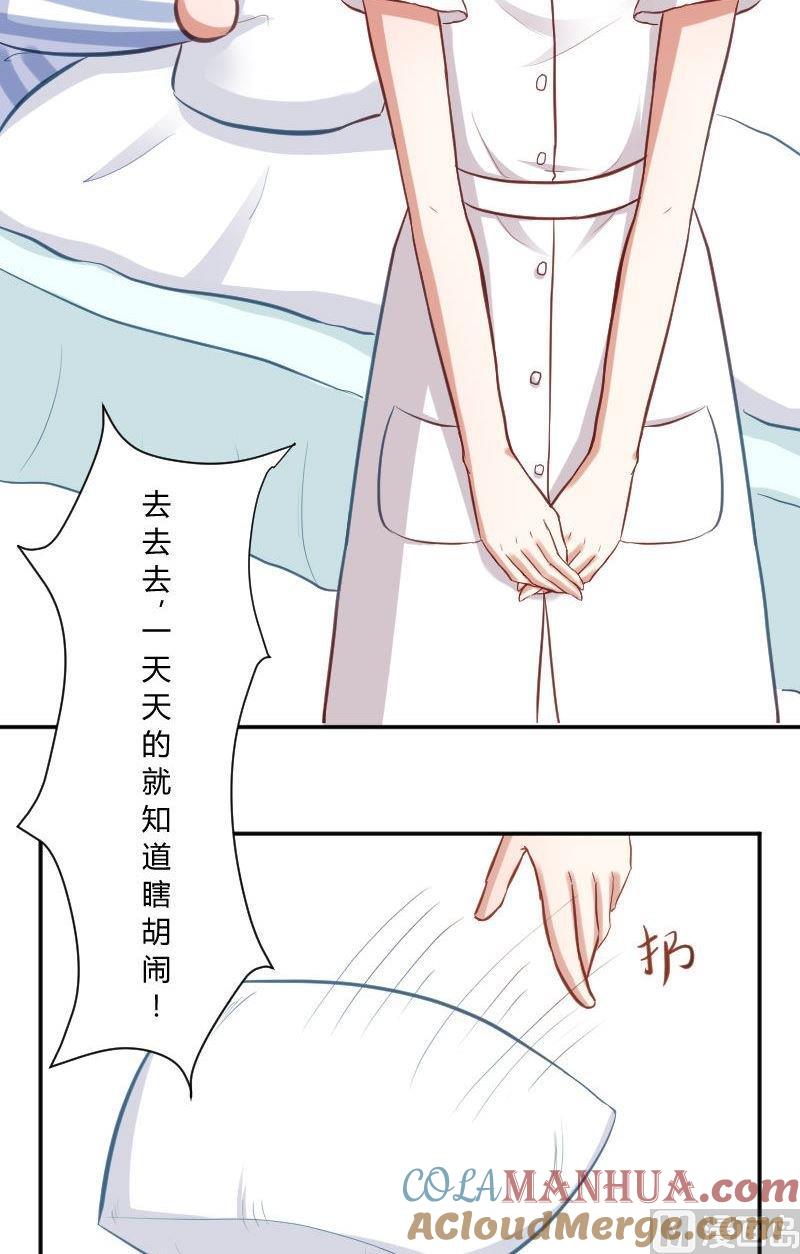 第28话医生是个神圣的职业-高校晋阶法则-十二画生漫画工作室（第13张）