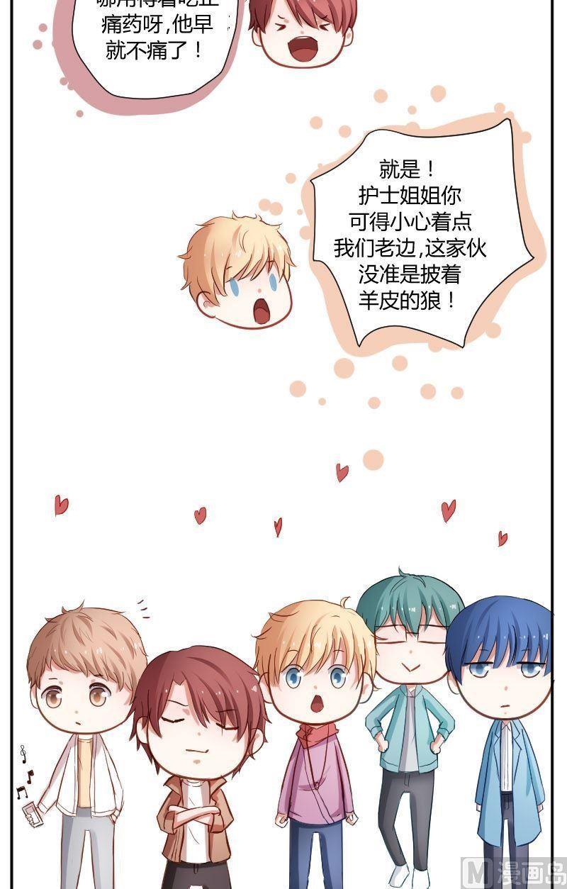 第28话医生是个神圣的职业-高校晋阶法则-十二画生漫画工作室（第10张）