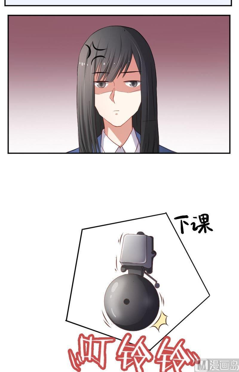 第29话崔璨哪里不对劲-高校晋阶法则-十二画生漫画工作室（第18张）