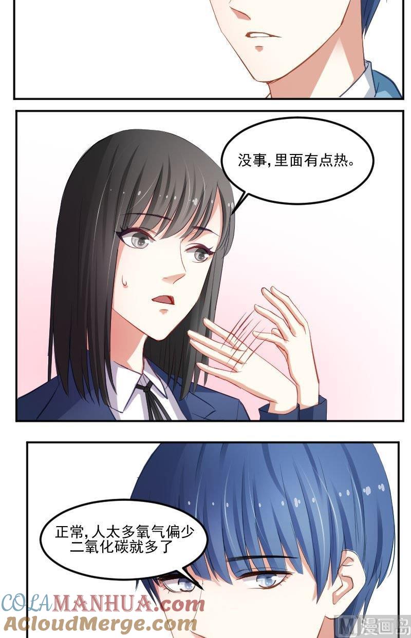 第29话崔璨哪里不对劲-高校晋阶法则-十二画生漫画工作室（第3张）