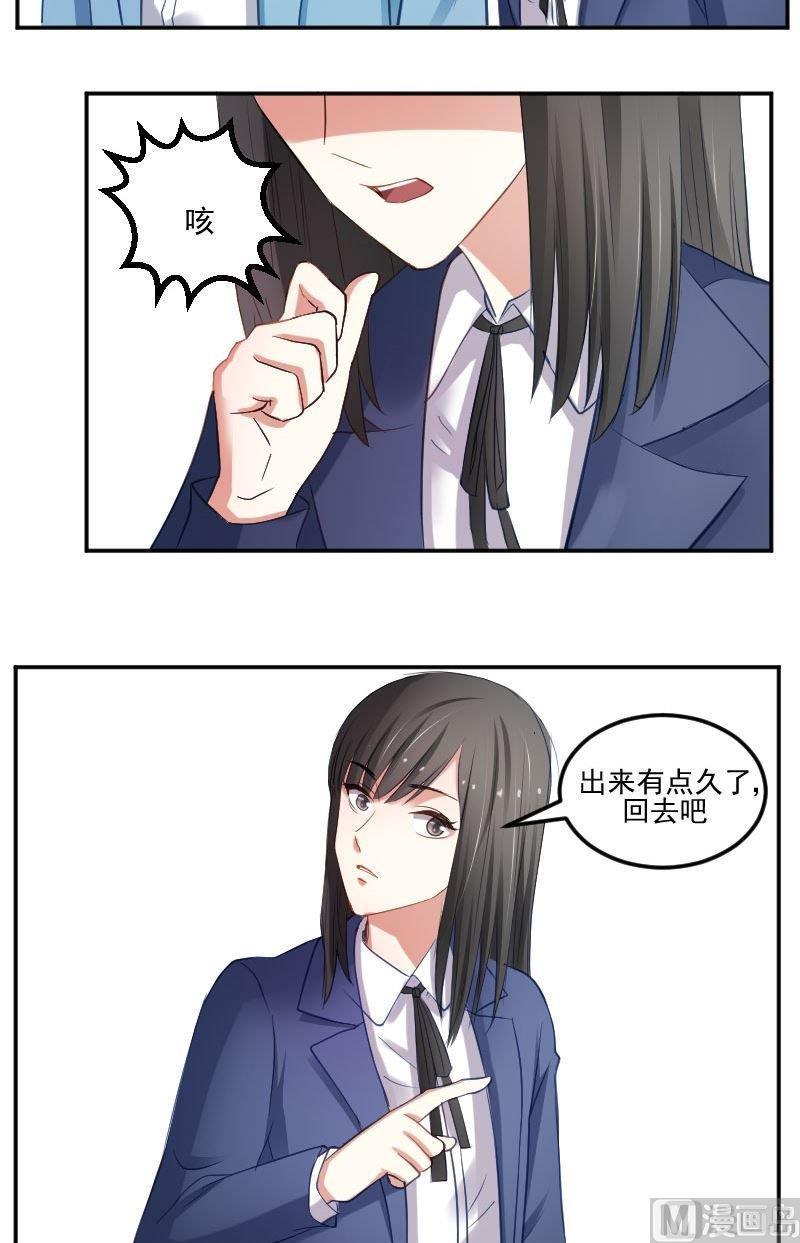 第29话崔璨哪里不对劲-高校晋阶法则-十二画生漫画工作室（第6张）
