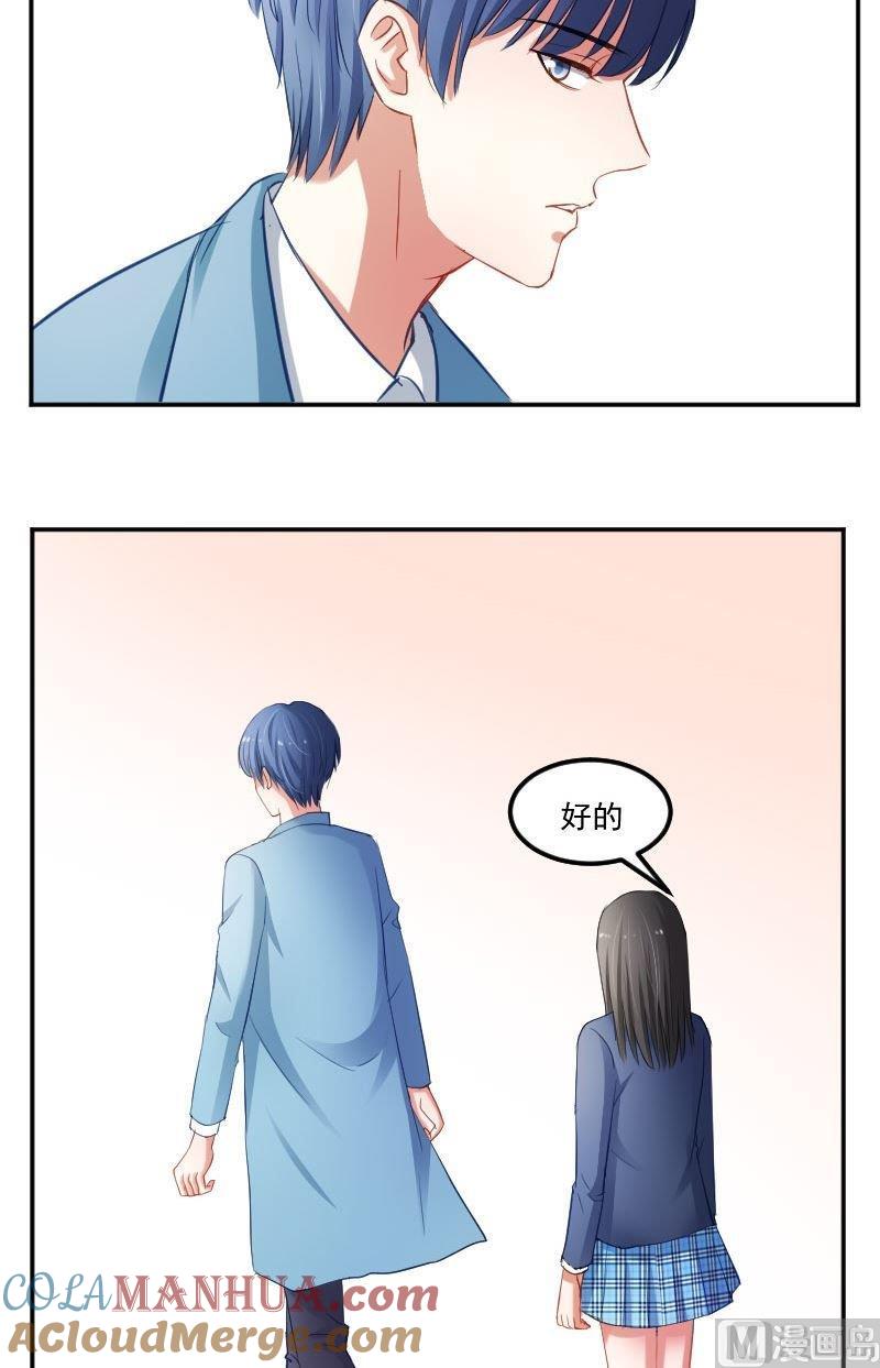 第29话崔璨哪里不对劲-高校晋阶法则-十二画生漫画工作室（第11张）
