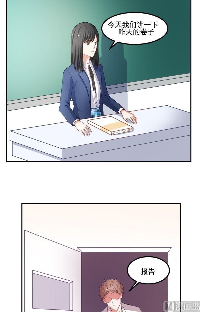 第29话崔璨哪里不对劲-高校晋阶法则-十二画生漫画工作室（第14张）
