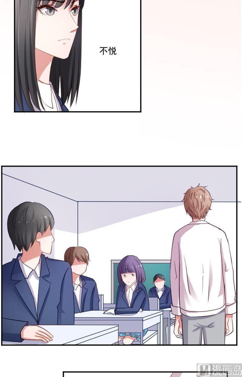 第29话崔璨哪里不对劲-高校晋阶法则-十二画生漫画工作室（第16张）