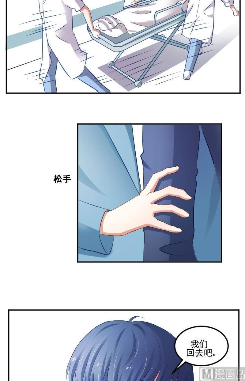 第29话崔璨哪里不对劲-高校晋阶法则-十二画生漫画工作室（第10张）