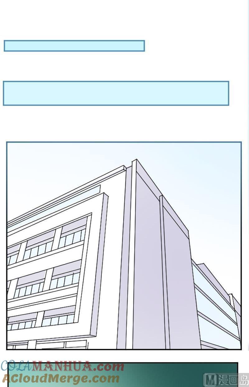 第29话崔璨哪里不对劲-高校晋阶法则-十二画生漫画工作室（第13张）