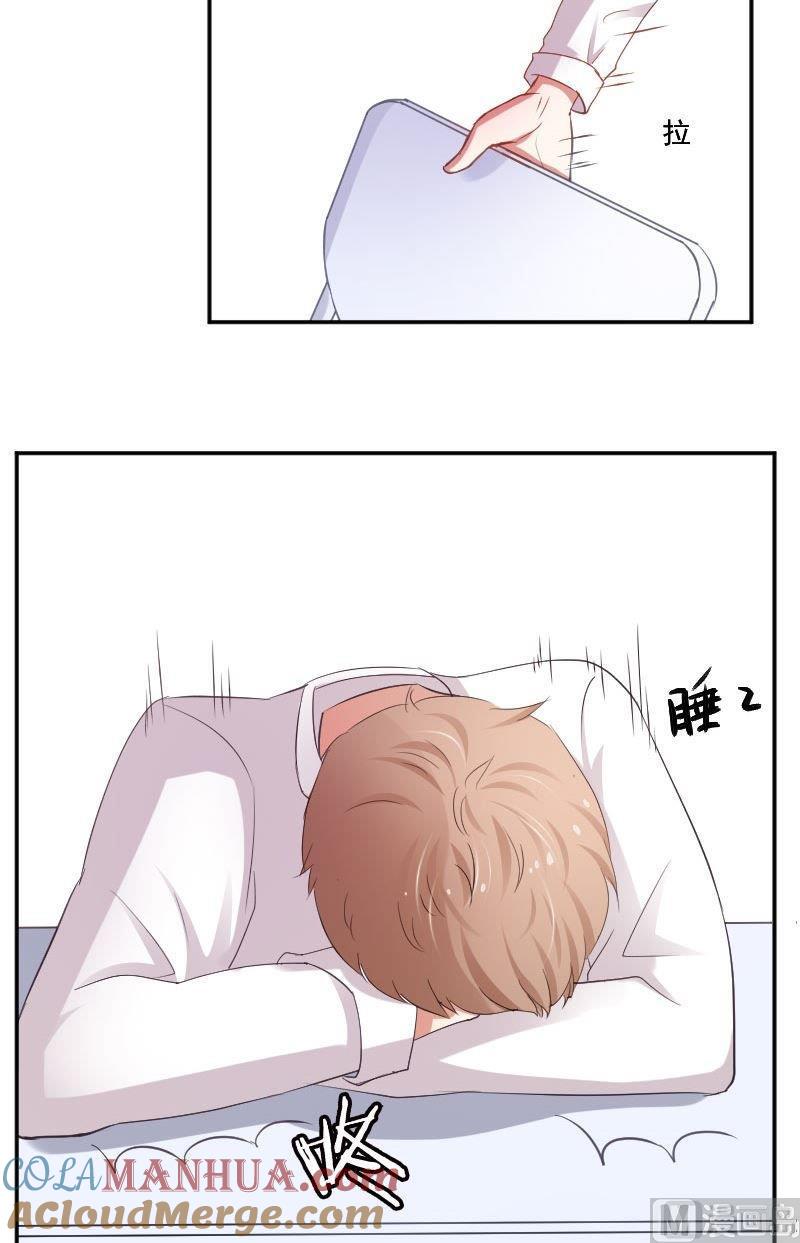第29话崔璨哪里不对劲-高校晋阶法则-十二画生漫画工作室（第17张）