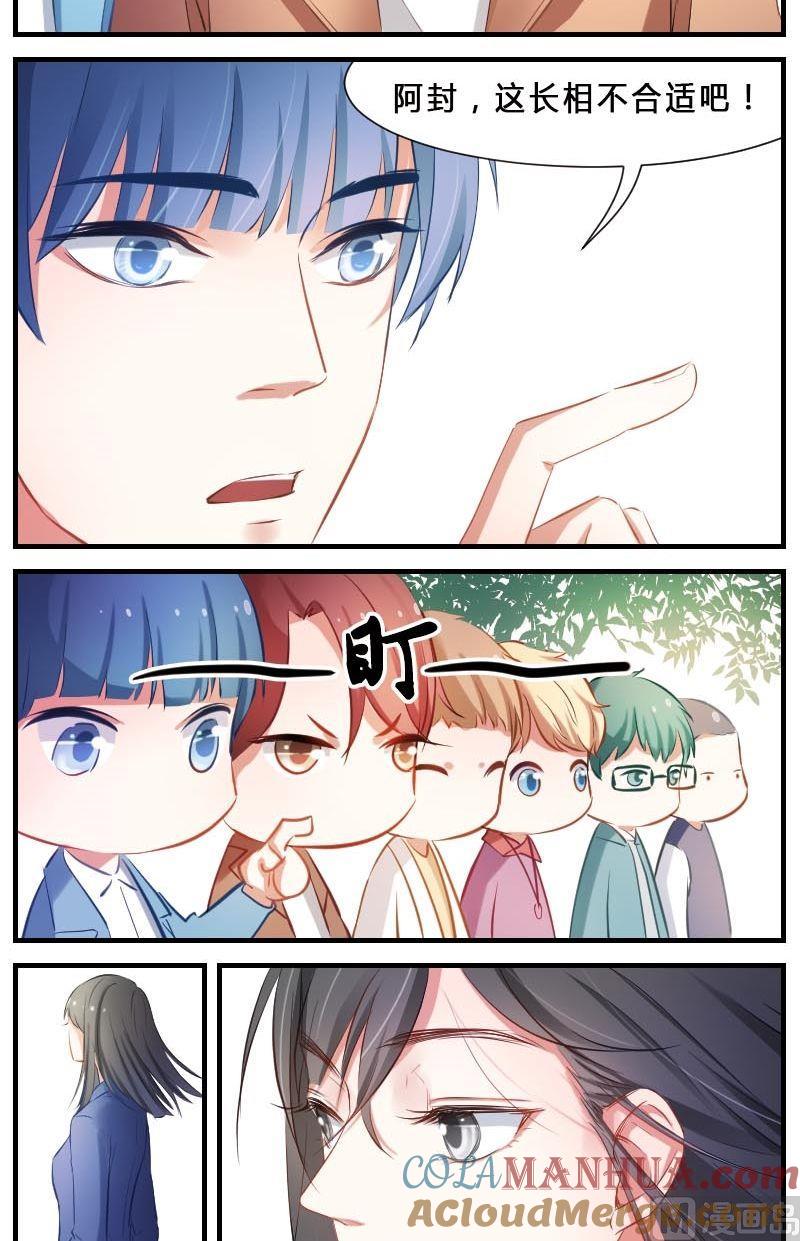 第3话花样作死-高校晋阶法则-十二画生漫画工作室（第3张）