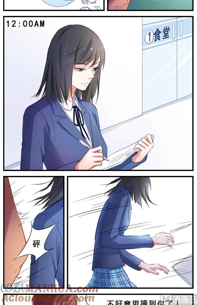 第3话花样作死-高校晋阶法则-十二画生漫画工作室（第8张）