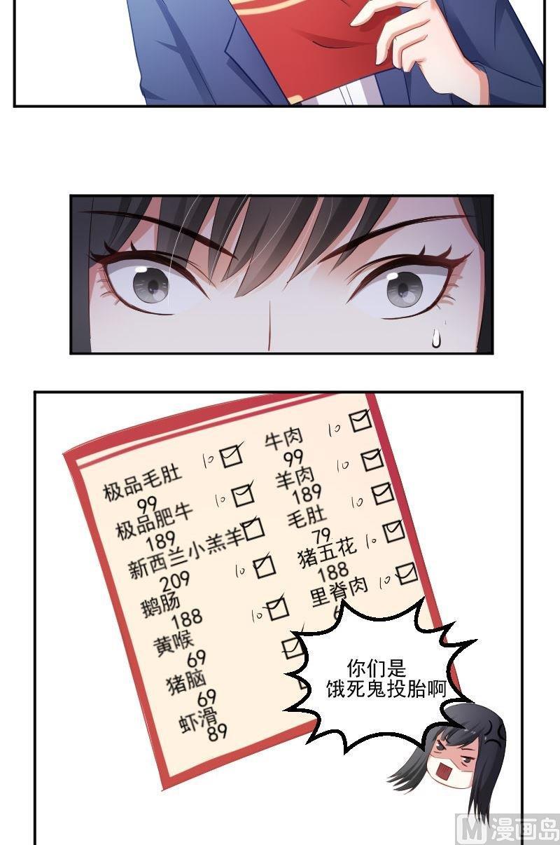 第30话你们都不管边老师死活吗？-高校晋阶法则-十二画生漫画工作室（第14张）