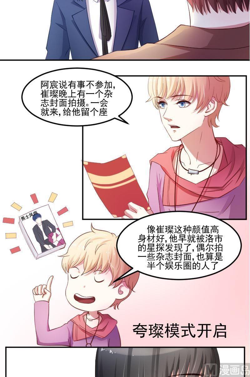 第30话你们都不管边老师死活吗？-高校晋阶法则-十二画生漫画工作室（第12张）