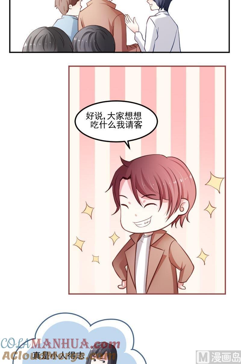 第30话你们都不管边老师死活吗？-高校晋阶法则-十二画生漫画工作室（第7张）