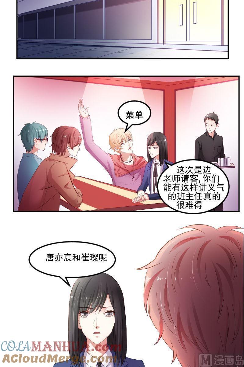 第30话你们都不管边老师死活吗？-高校晋阶法则-十二画生漫画工作室（第11张）