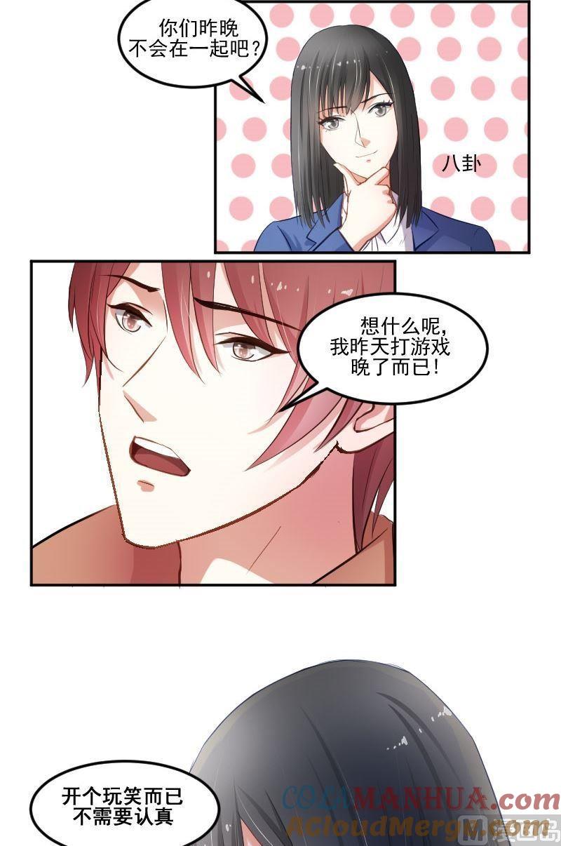 第30话你们都不管边老师死活吗？-高校晋阶法则-十二画生漫画工作室（第3张）