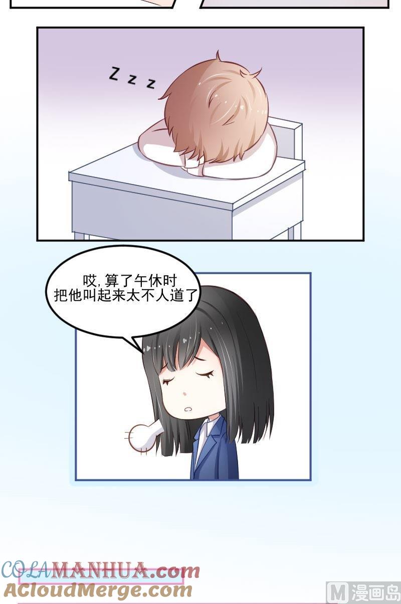 第30话你们都不管边老师死活吗？-高校晋阶法则-十二画生漫画工作室（第5张）