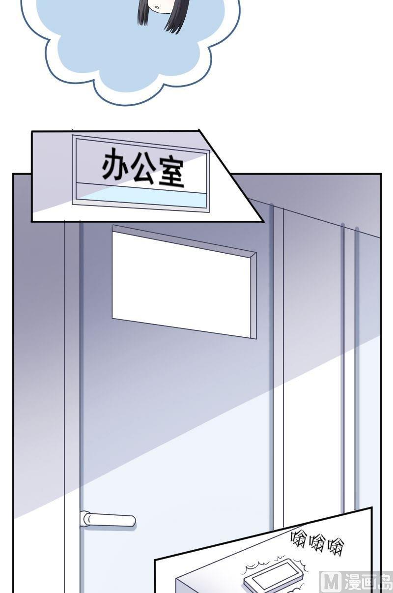 第30话你们都不管边老师死活吗？-高校晋阶法则-十二画生漫画工作室（第8张）