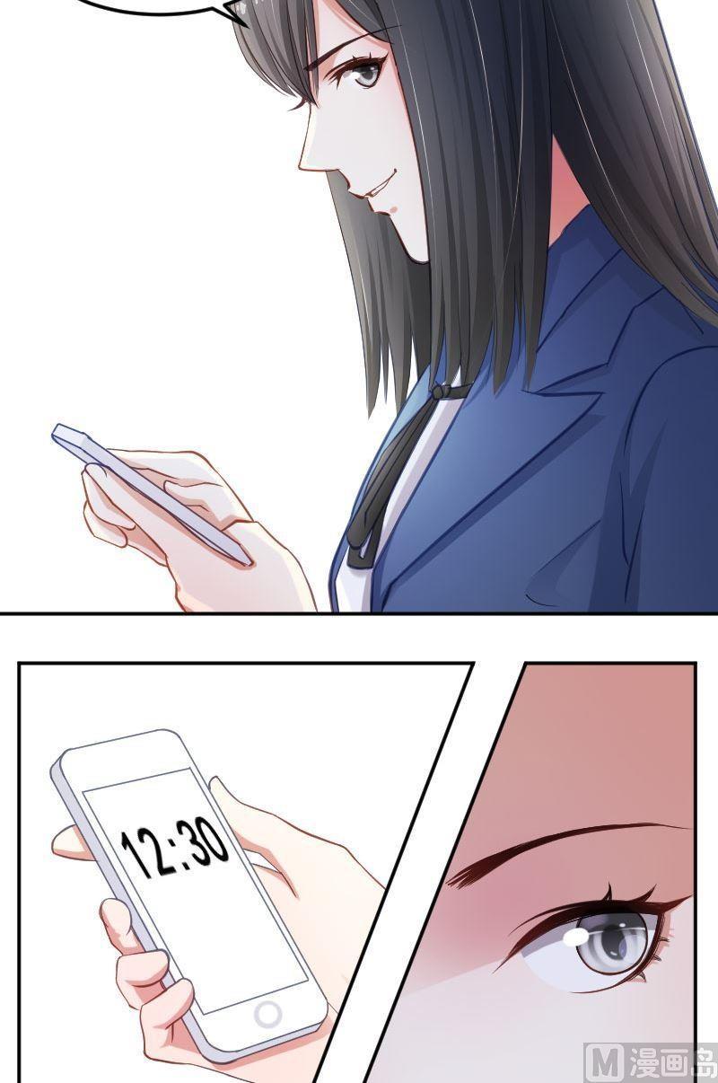 第30话你们都不管边老师死活吗？-高校晋阶法则-十二画生漫画工作室（第4张）