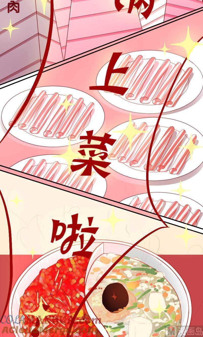 第31话快看，烟熏妆-高校晋阶法则-十二画生漫画工作室（第7张）