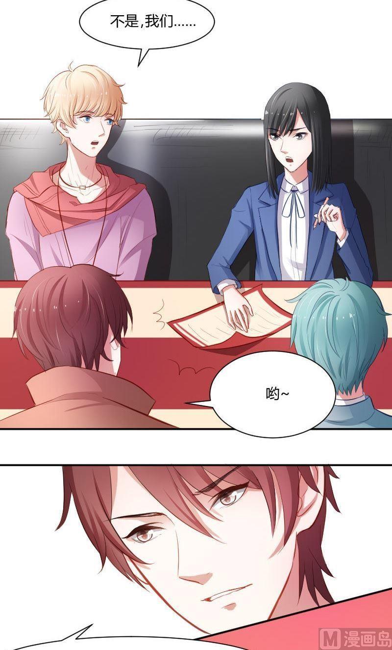第31话快看，烟熏妆-高校晋阶法则-十二画生漫画工作室（第4张）