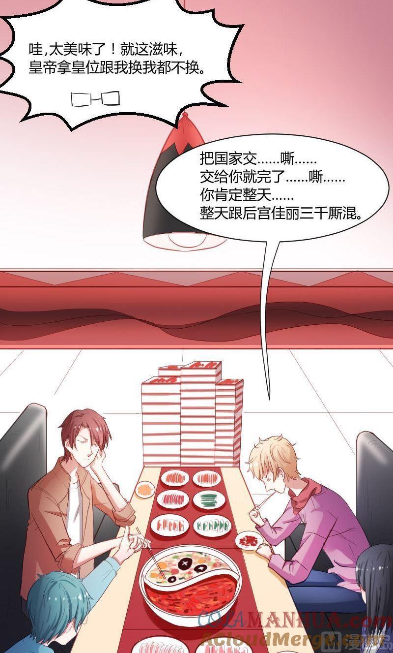 第31话快看，烟熏妆-高校晋阶法则-十二画生漫画工作室（第9张）