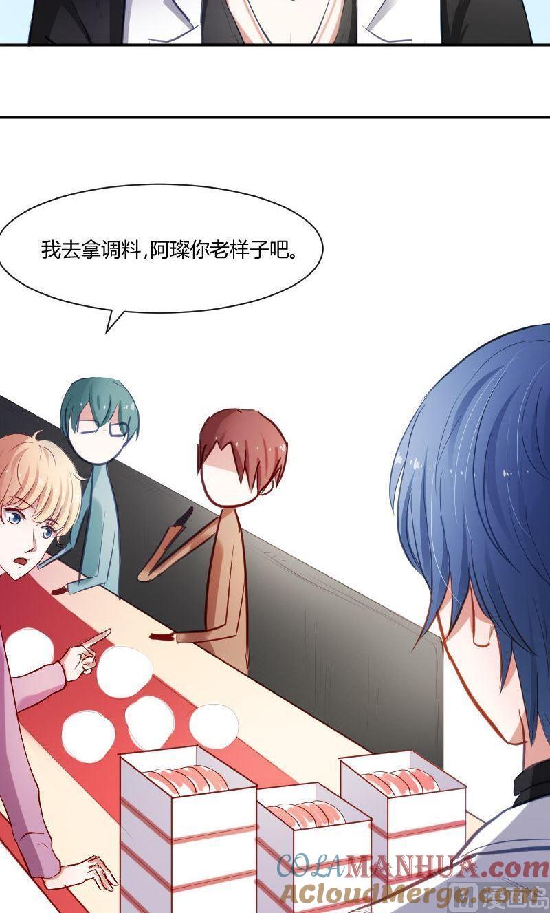 第31话快看，烟熏妆-高校晋阶法则-十二画生漫画工作室（第15张）
