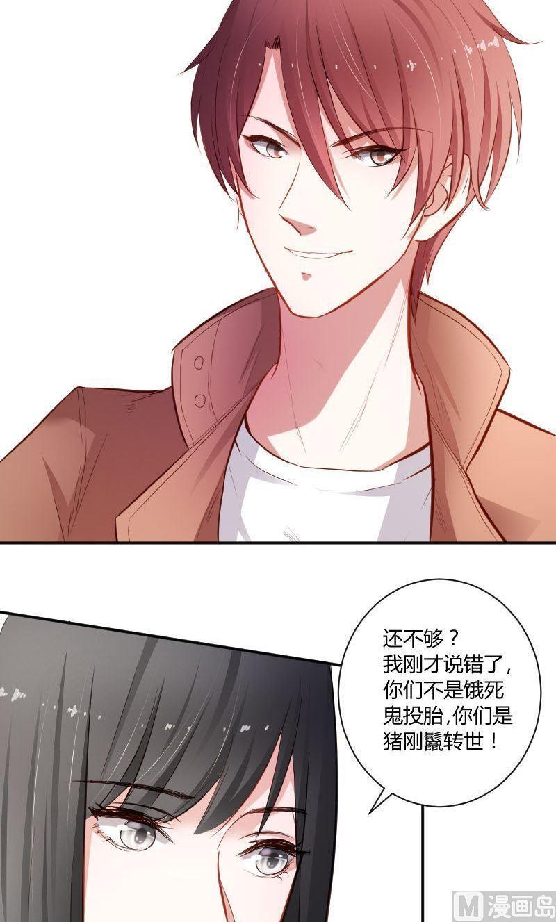 第31话快看，烟熏妆-高校晋阶法则-十二画生漫画工作室（第2张）