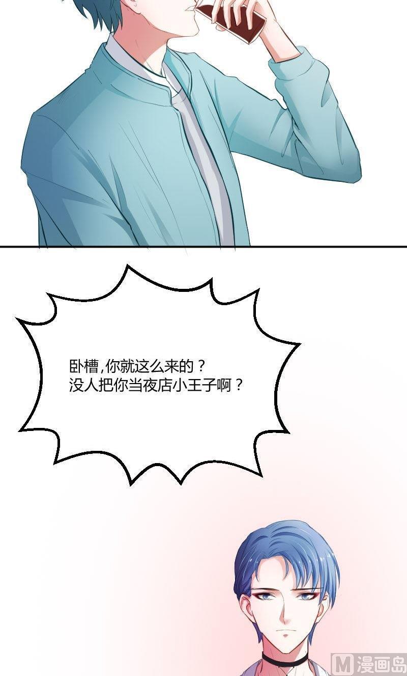 第31话快看，烟熏妆-高校晋阶法则-十二画生漫画工作室（第12张）