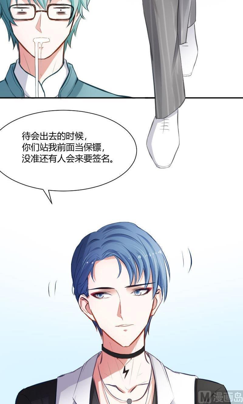 第31话快看，烟熏妆-高校晋阶法则-十二画生漫画工作室（第14张）