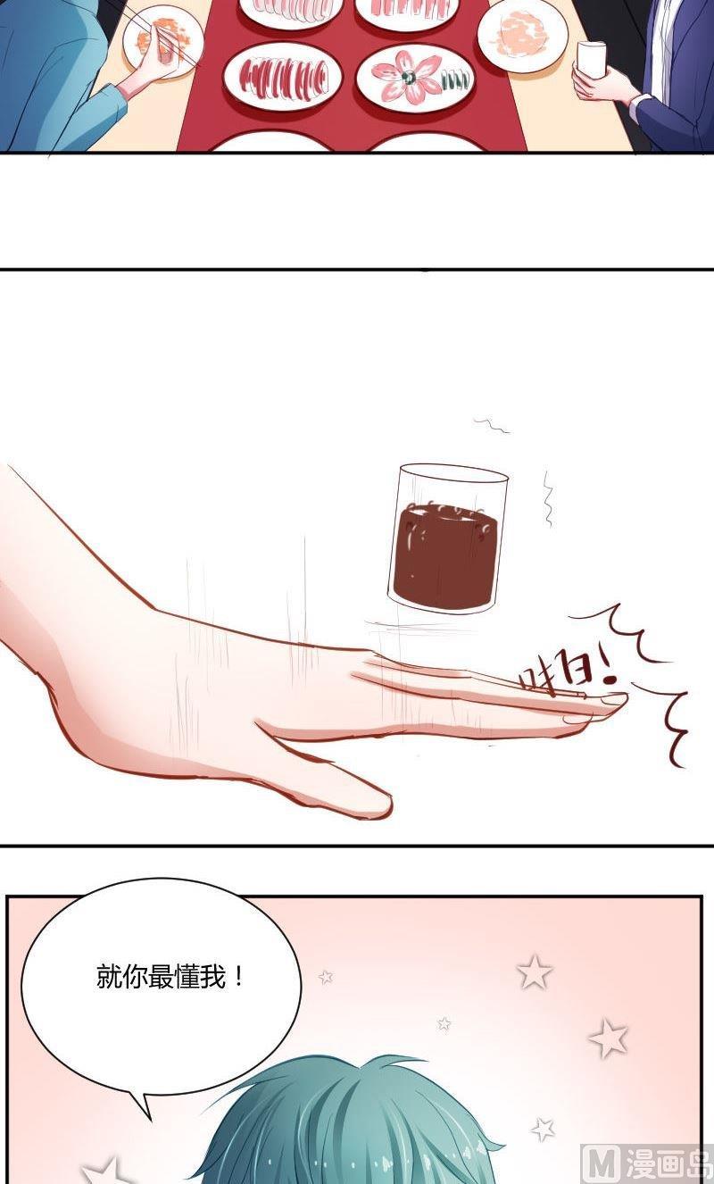 第31话快看，烟熏妆-高校晋阶法则-十二画生漫画工作室（第10张）