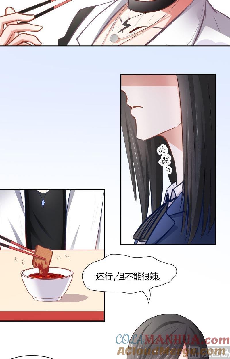 第32话牛奶能止辣-高校晋阶法则-十二画生漫画工作室（第5张）