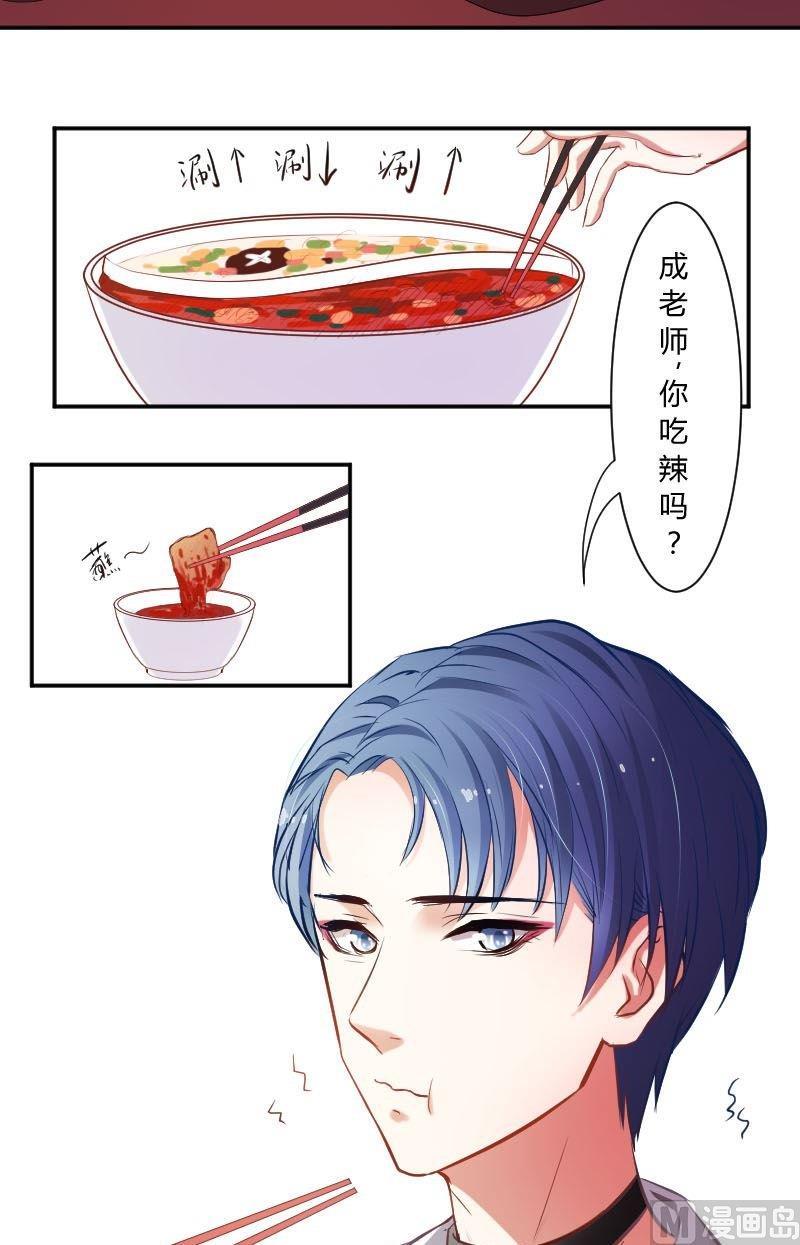 第32话牛奶能止辣-高校晋阶法则-十二画生漫画工作室（第4张）