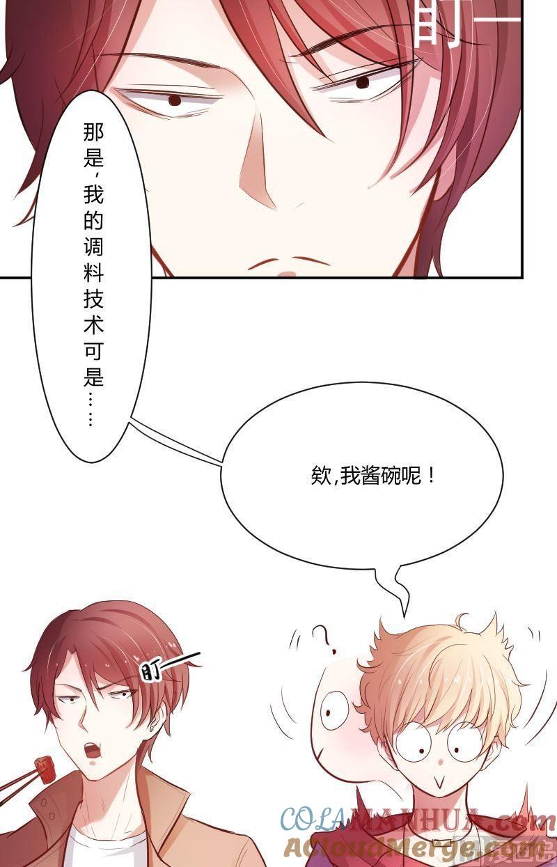 第32话牛奶能止辣-高校晋阶法则-十二画生漫画工作室（第7张）