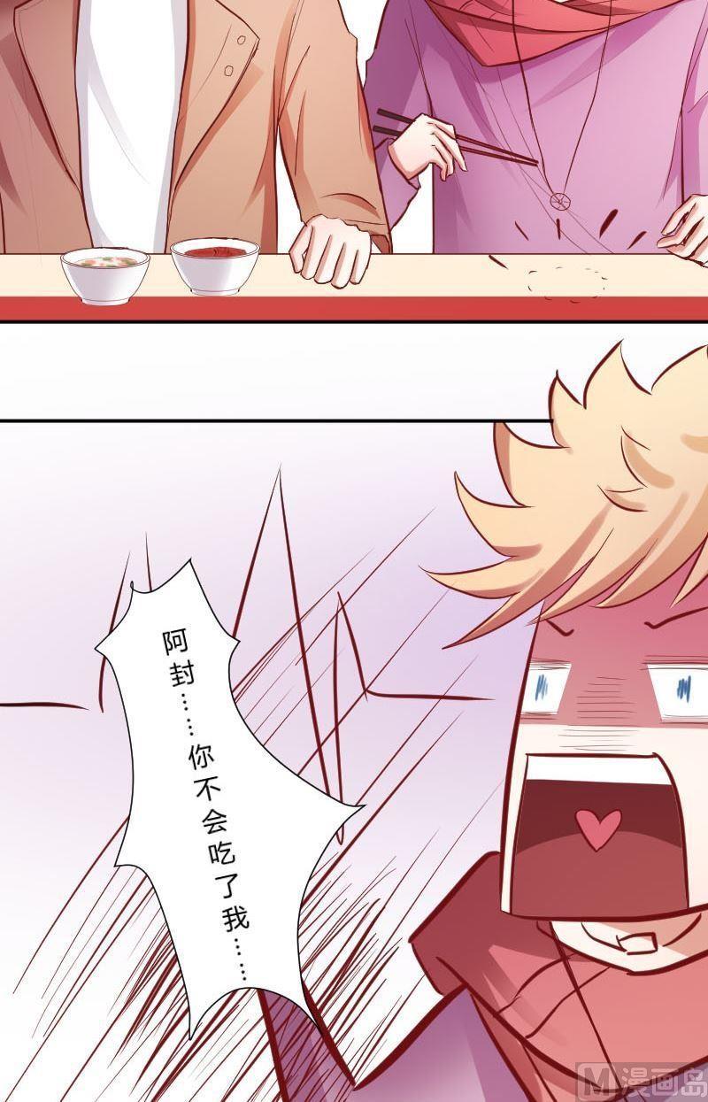 第32话牛奶能止辣-高校晋阶法则-十二画生漫画工作室（第8张）