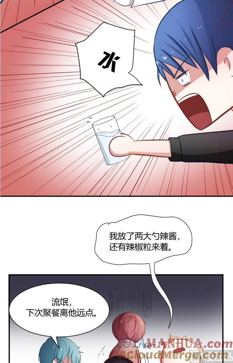 第32话牛奶能止辣-高校晋阶法则-十二画生漫画工作室（第11张）