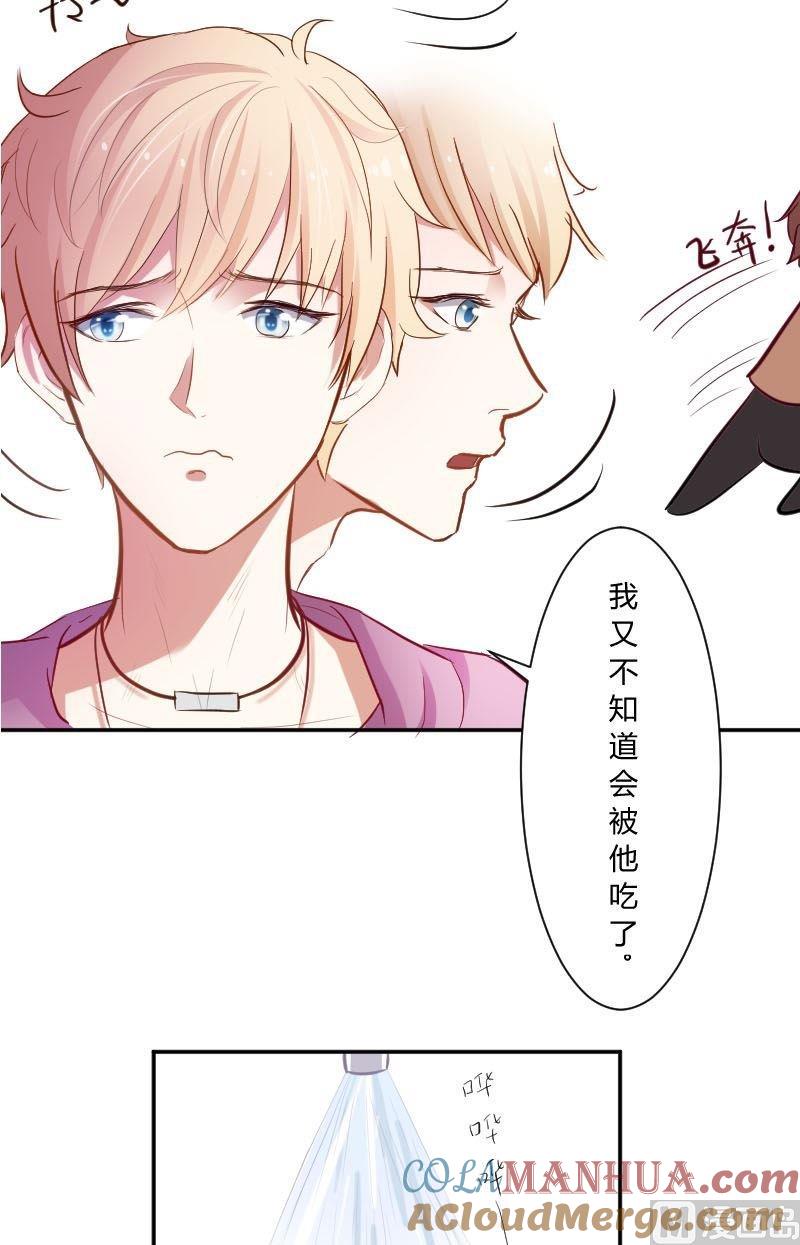 第32话牛奶能止辣-高校晋阶法则-十二画生漫画工作室（第13张）