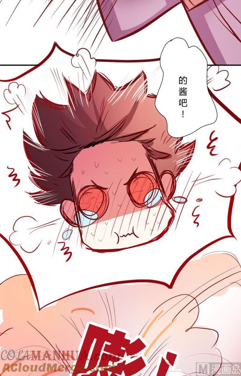 第32话牛奶能止辣-高校晋阶法则-十二画生漫画工作室（第9张）